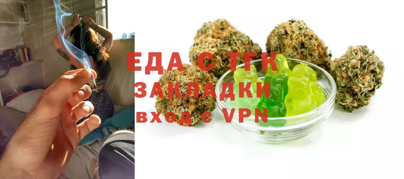 Еда ТГК марихуана  Северск 