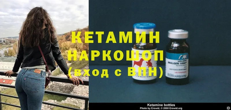 Кетамин ketamine  Северск 