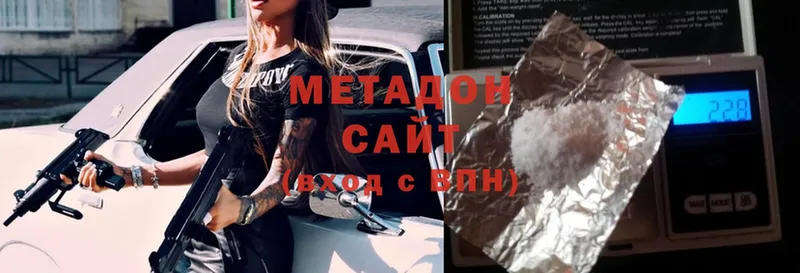 где найти   Северск  МЕТАДОН methadone 